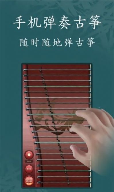 实战弹奏界面
