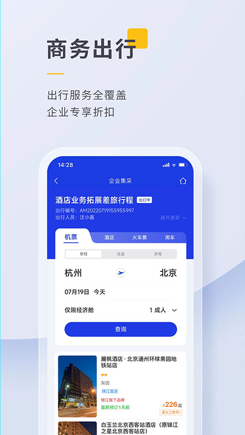泛嘉行隐藏功能