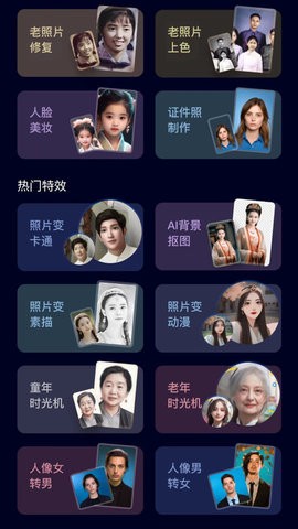 动态贴纸效果