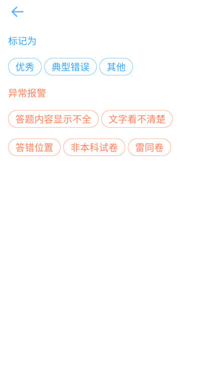 组卷功能