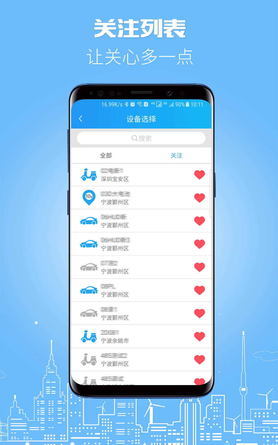 轨迹回放演示