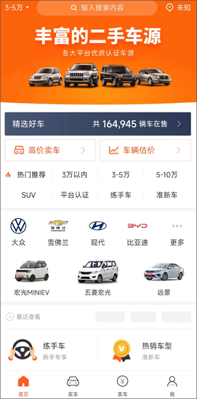 首页界面