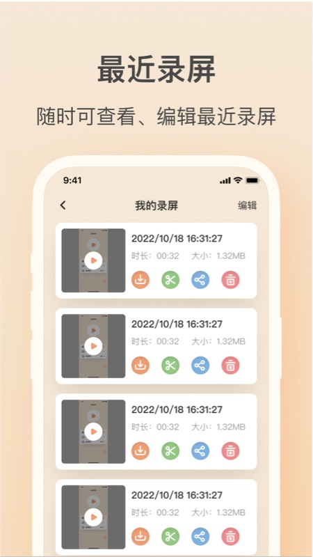 轻映录屏格式支持