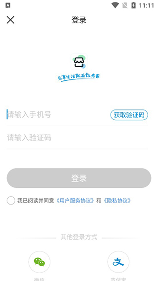 注册界面