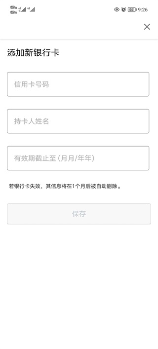 卡片信息