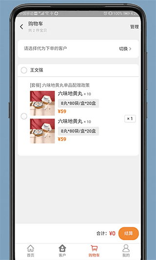 药发采药品配送流程