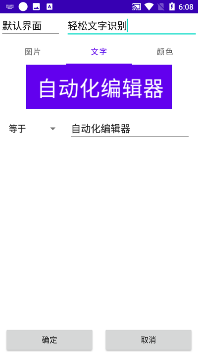 任务创建界面