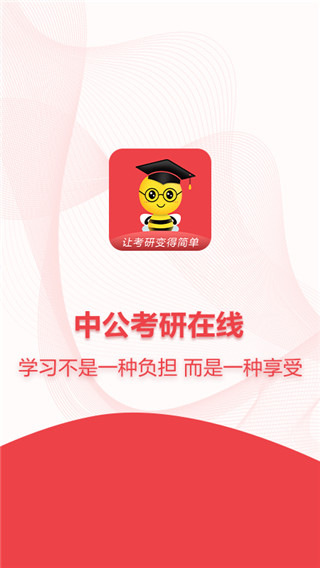 智能批改功能