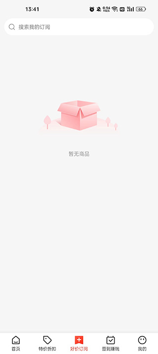 价格监控功能