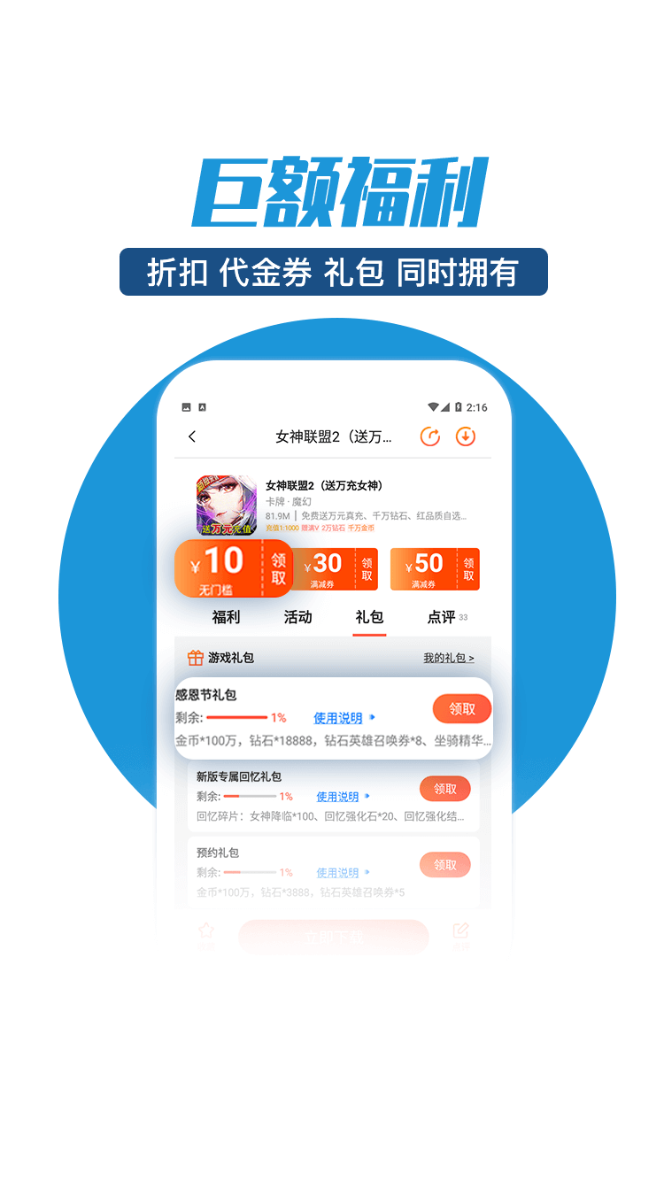 277游戏盒子社区功能