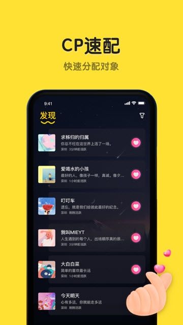 群聊界面