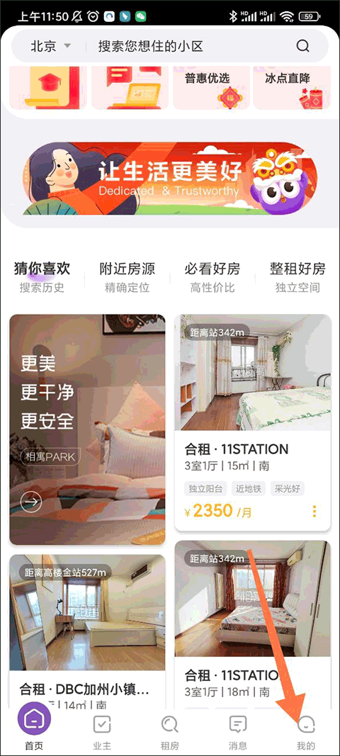 我的界面