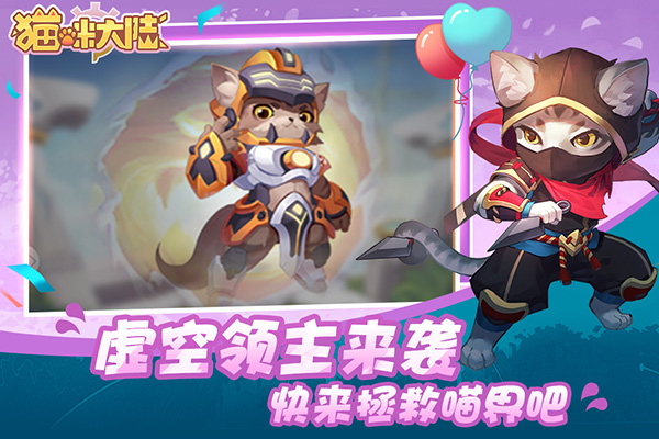猫咪阵容搭配