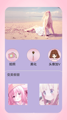 全能美日相机手机版