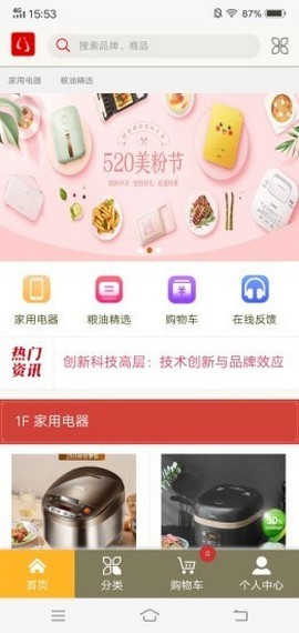 云集app官方最新版