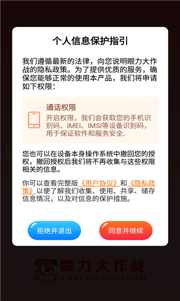 拼图过程展示