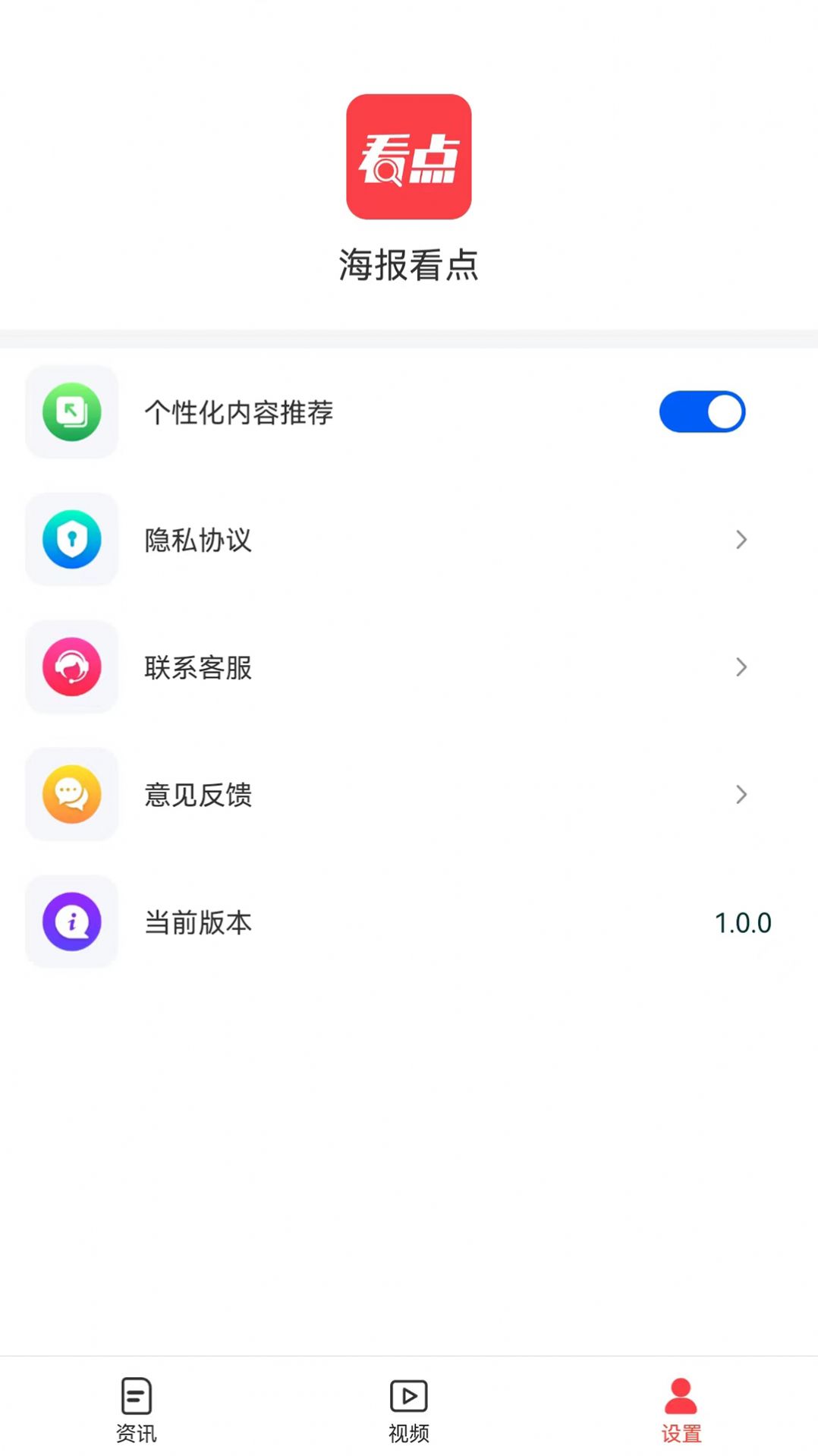 海报看点金币系统