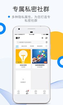 微密圈免费版操作界面