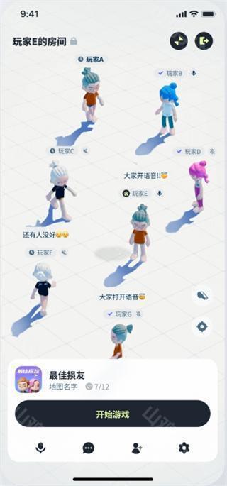 组队界面