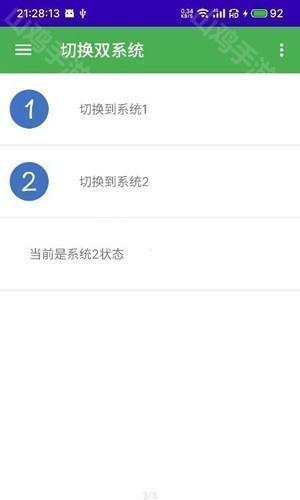 多系统工具箱免root