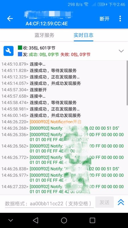 ble调试宝操作界面