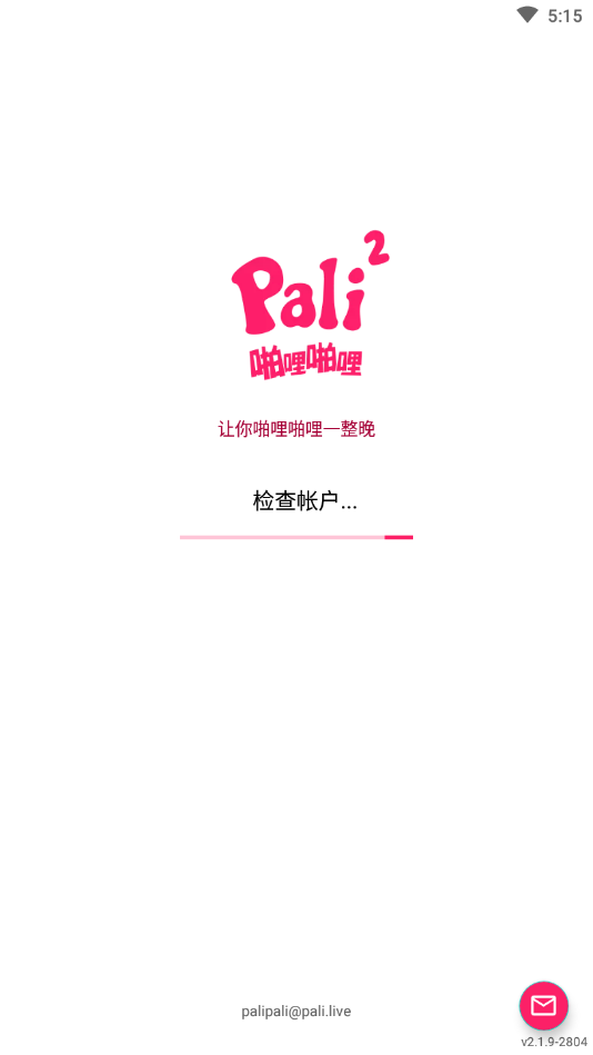 palipali2 正版阅读界面