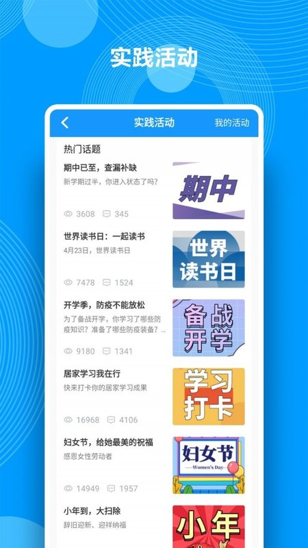 综合素质评价操作流程