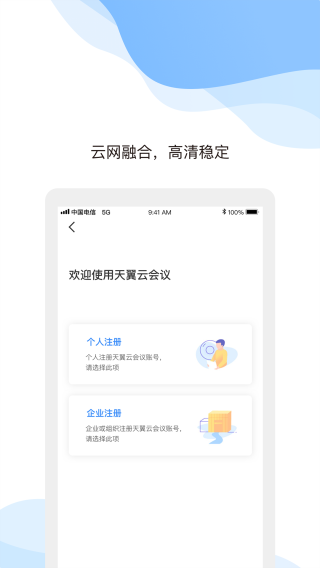 天翼云会议画质展示