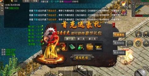 盟重英雄壁纸