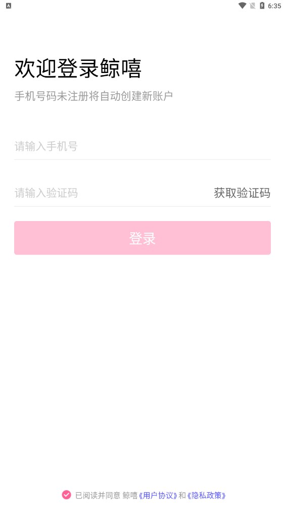 鲸嘻优惠券界面