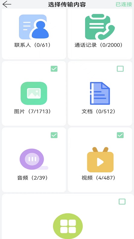 软件操作界面演示图