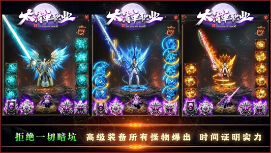 太清单职业组队玩法