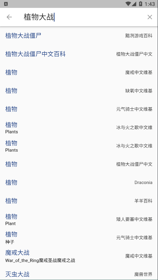 搜索功能