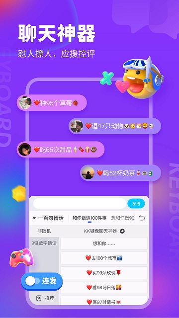 游戏模式设置界面
