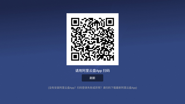 扫码示意图