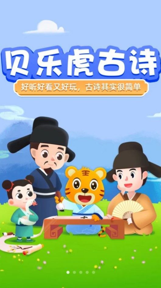 测试反馈界面