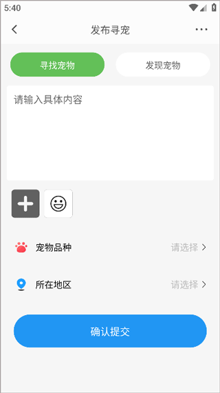 寻宠表单