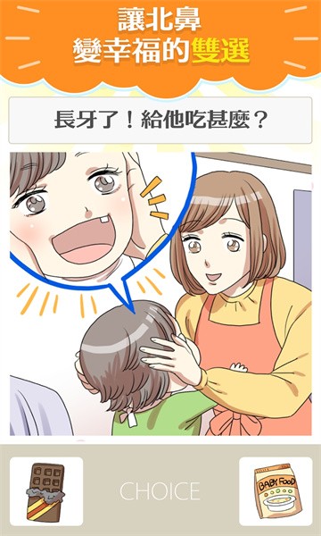 游戏场景