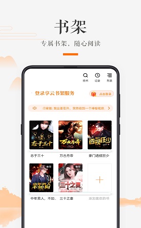 掌上书房书库展示