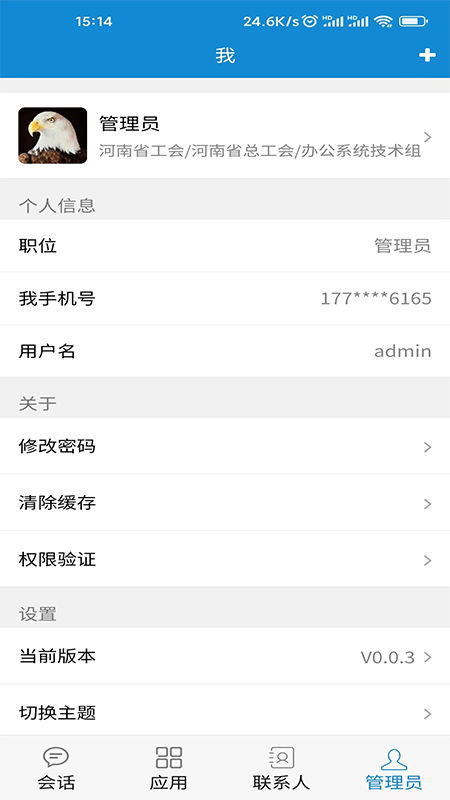 豫工通考勤功能/