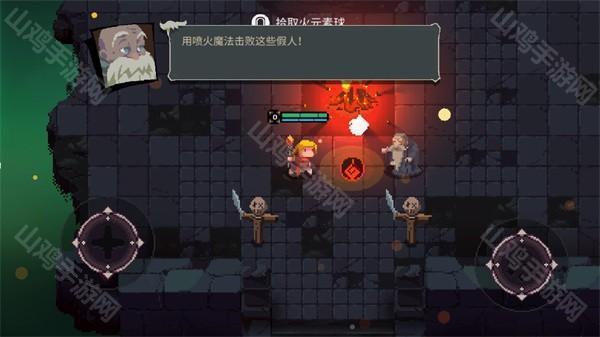 火焰攻击