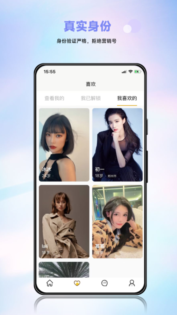懂小圈面基功能