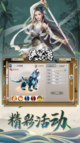 侠客游三界战场战斗画面
