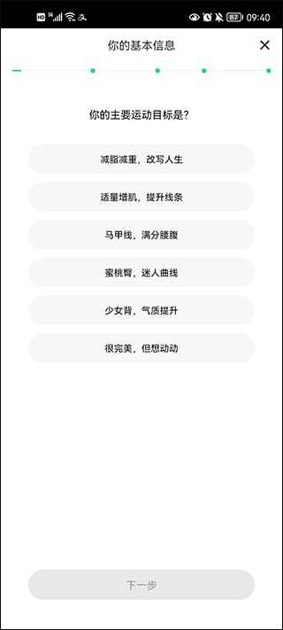 个人信息设置界面