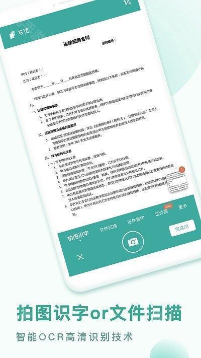 PDF转换王格式转换与合并功能界面