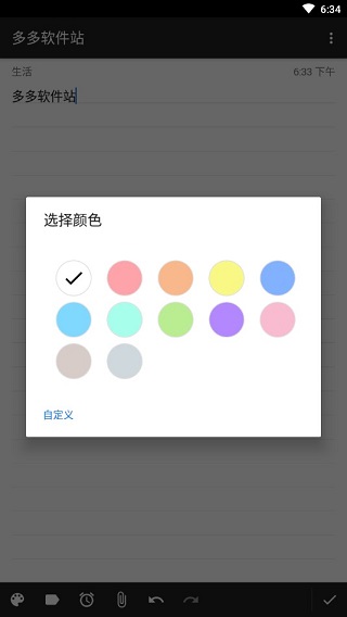 记录界面