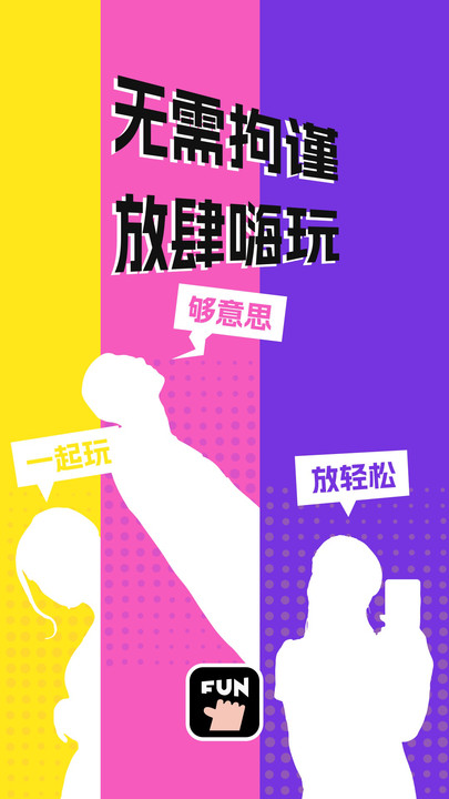够放主界面