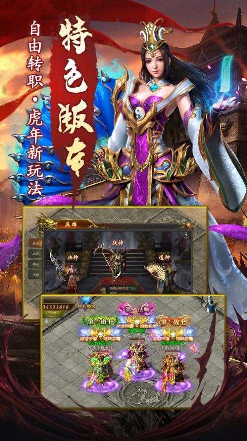 靓仔浑源大陆主界面