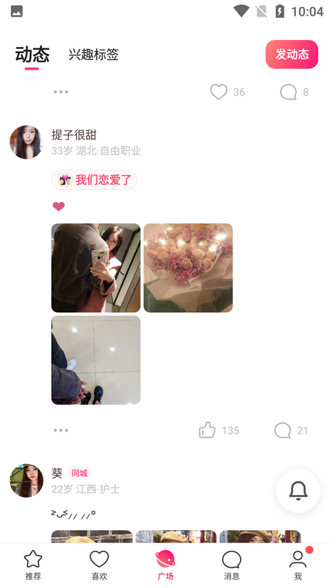 广场动态