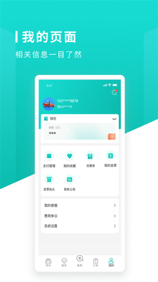 申诉功能界面
